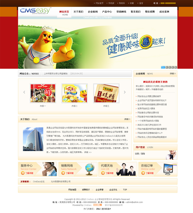 漂亮的飲食企業(yè)網(wǎng)站模板,公司網(wǎng)站模板