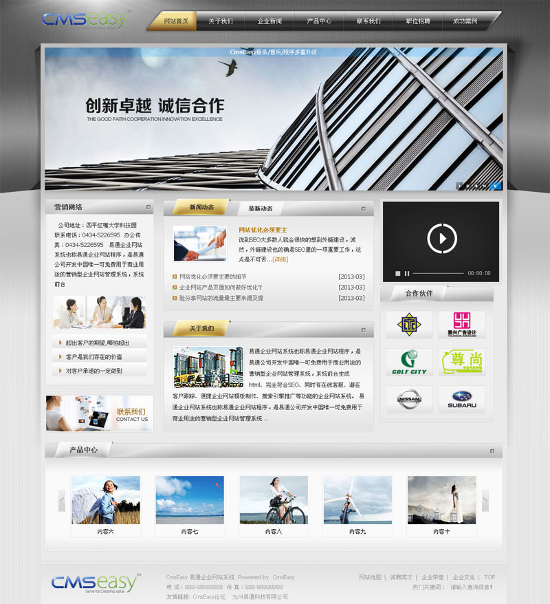 灰色鋼材建材企業(yè)網(wǎng)站模板,公司網(wǎng)站模板