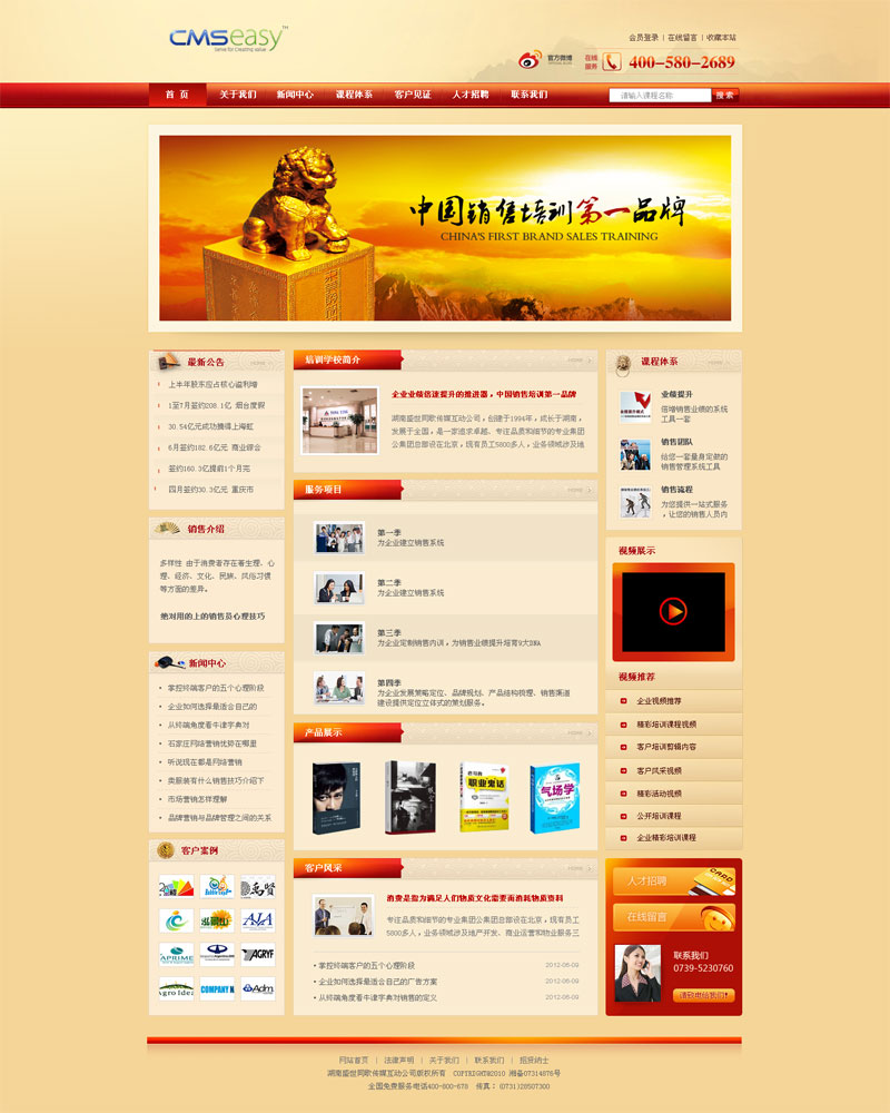 金色金融證券典當(dāng)企業(yè)網(wǎng)站模板,公司網(wǎng)站模板