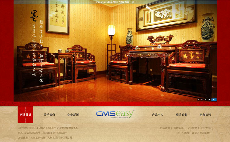紅色古典家具公司企業(yè)網(wǎng)站模板,公司網(wǎng)站模板