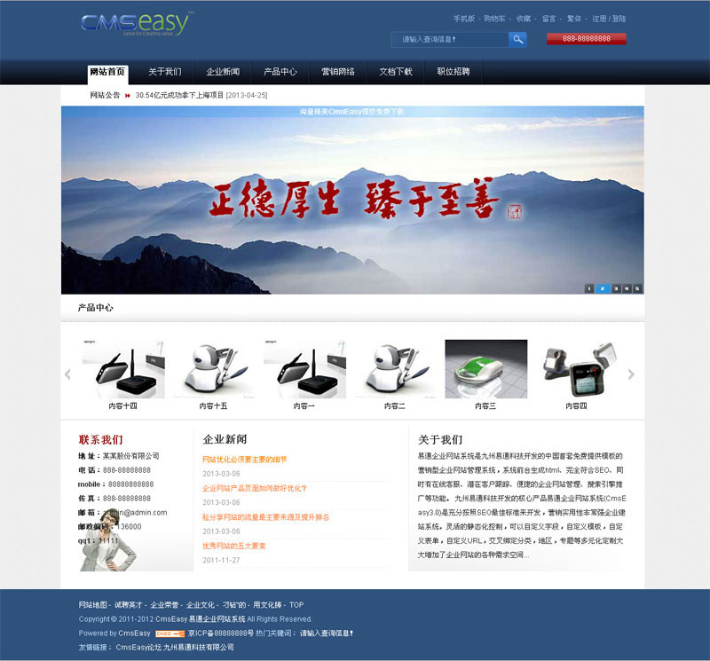 深藍(lán)色外貿(mào)模板英文企業(yè)網(wǎng)站模板,公司網(wǎng)站模板