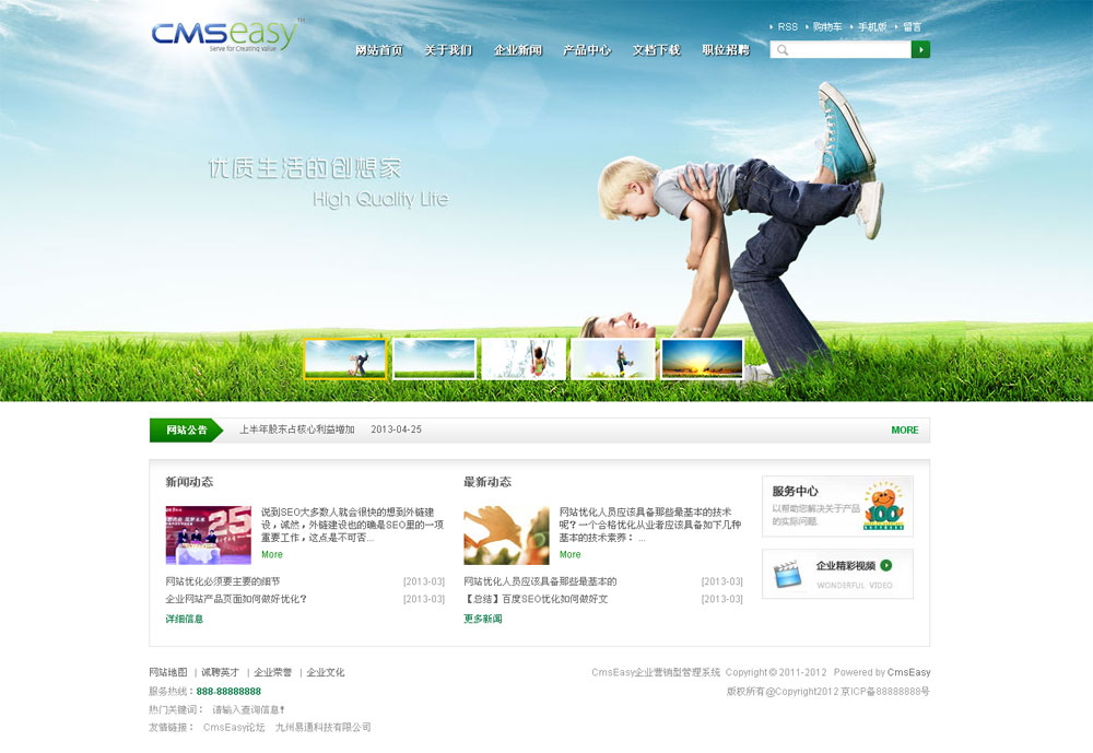 漂亮的企業(yè)網(wǎng)站模板,公司網(wǎng)站模板