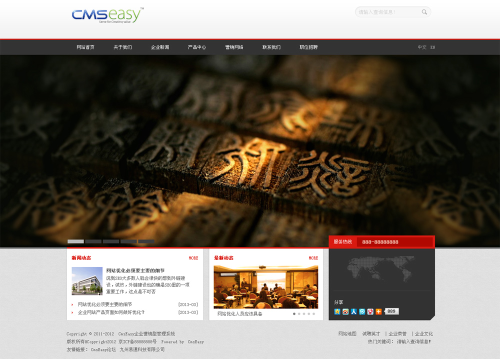 大氣集團公司企業(yè)網(wǎng)站模板,公司網(wǎng)站模板