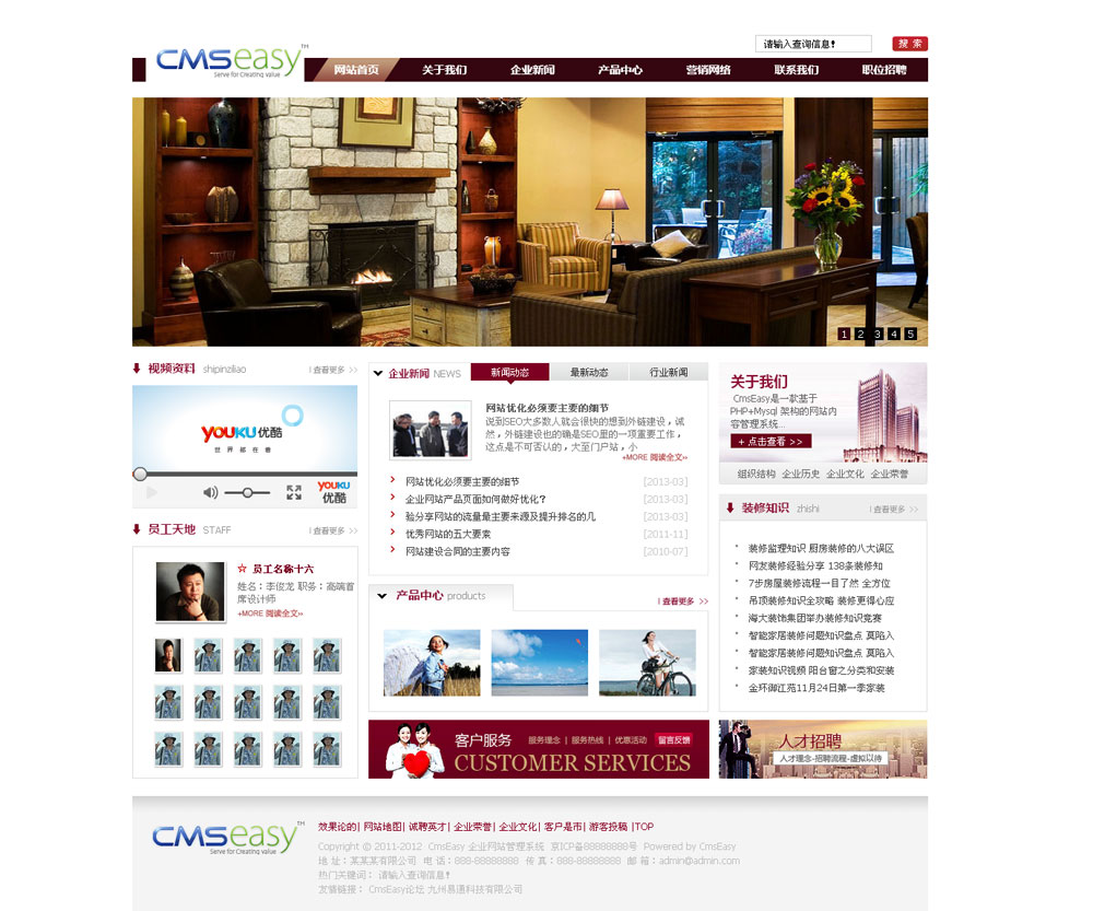 紅色家具集團(tuán)企業(yè)網(wǎng)站模板,公司網(wǎng)站模板