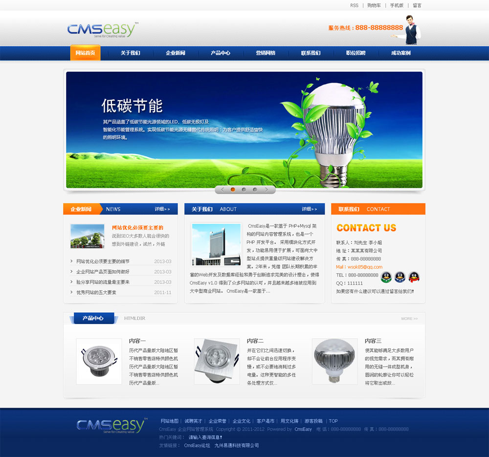 藍(lán)色五金公司網(wǎng)站模板