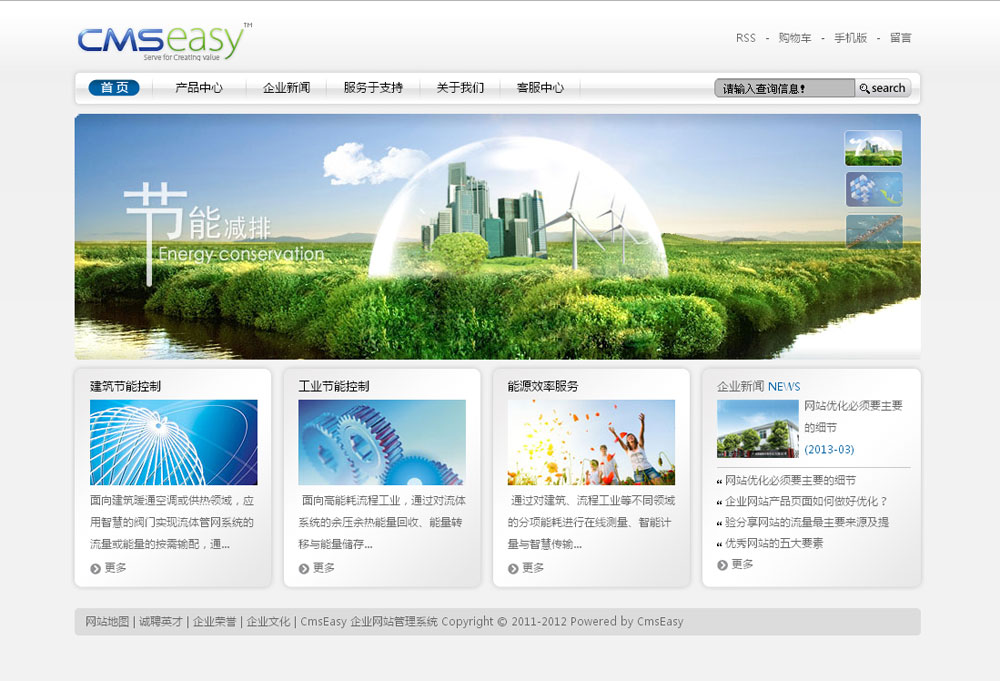 能源環(huán)保公司企業(yè)網(wǎng)站模板