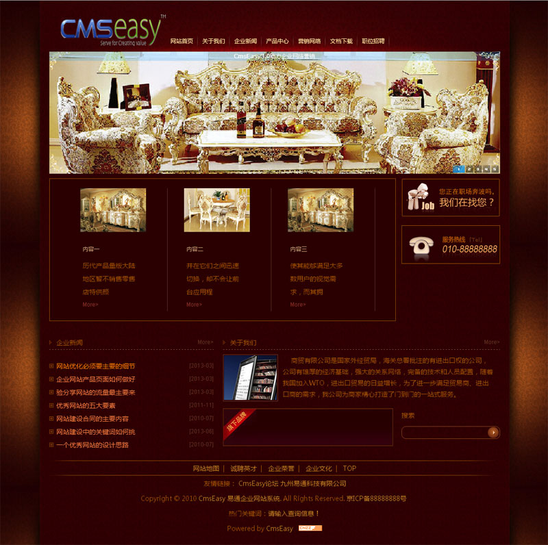 紅色門業(yè)家具企業(yè)網(wǎng)站模板,公司網(wǎng)站模板
