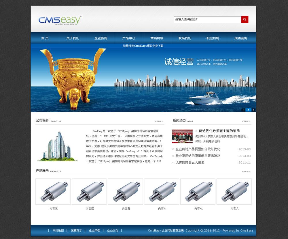 藍(lán)色軸承企業(yè)網(wǎng)站模板,公司網(wǎng)站模板，企業(yè)網(wǎng)站模板,公司網(wǎng)站模板