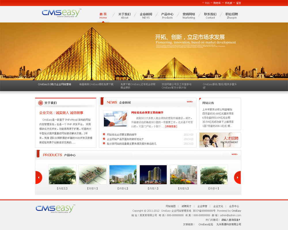 紅色房產(chǎn)企業(yè)網(wǎng)站模板,公司網(wǎng)站模板