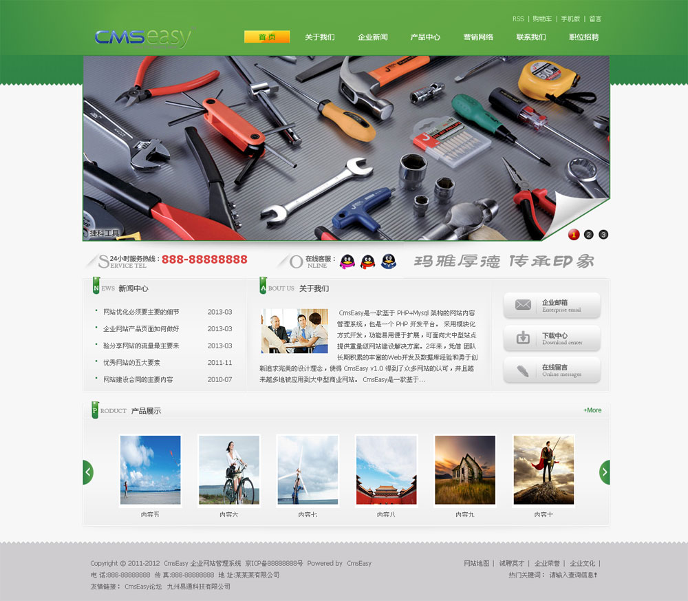 金屬零件工具企業(yè)網(wǎng)站模板,公司網(wǎng)站模板