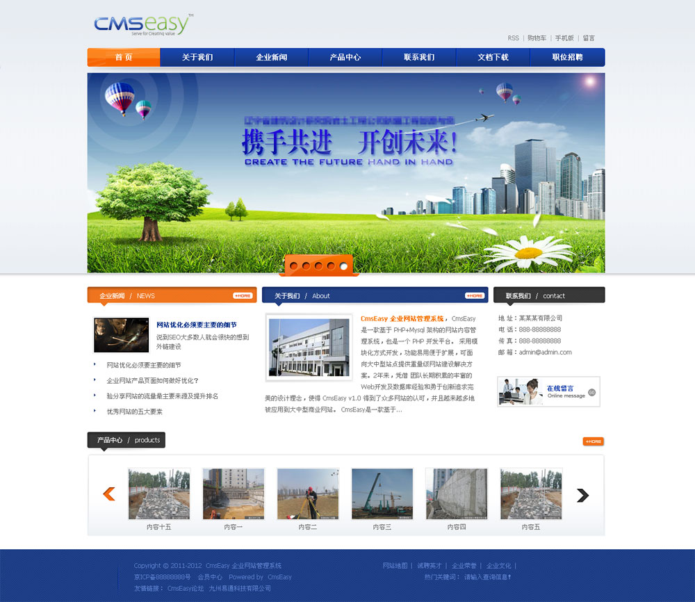 藍色集團企業(yè)網站模板