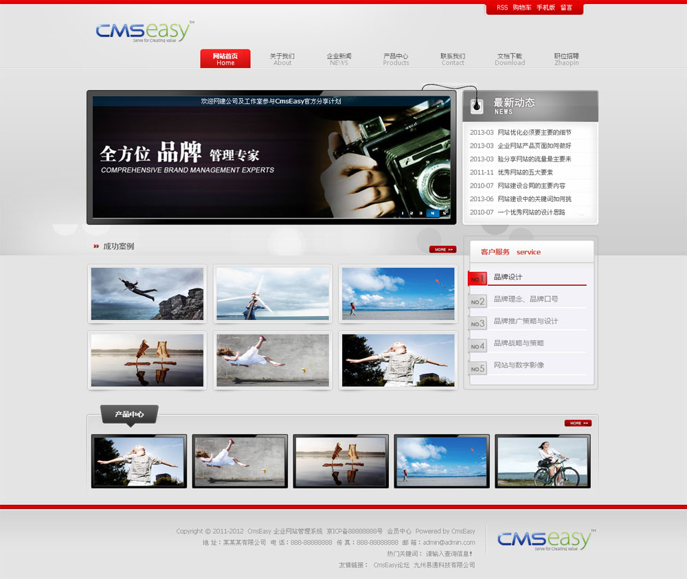 廣告設(shè)計(jì)公司網(wǎng)站模板