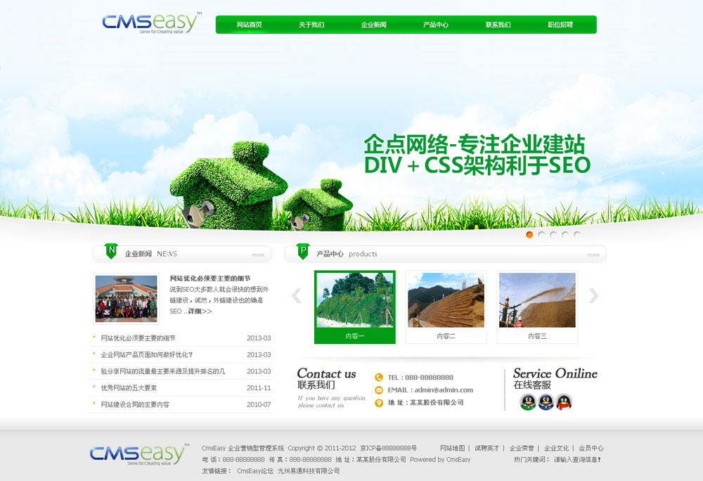 綠色環(huán)保公司網(wǎng)站模板