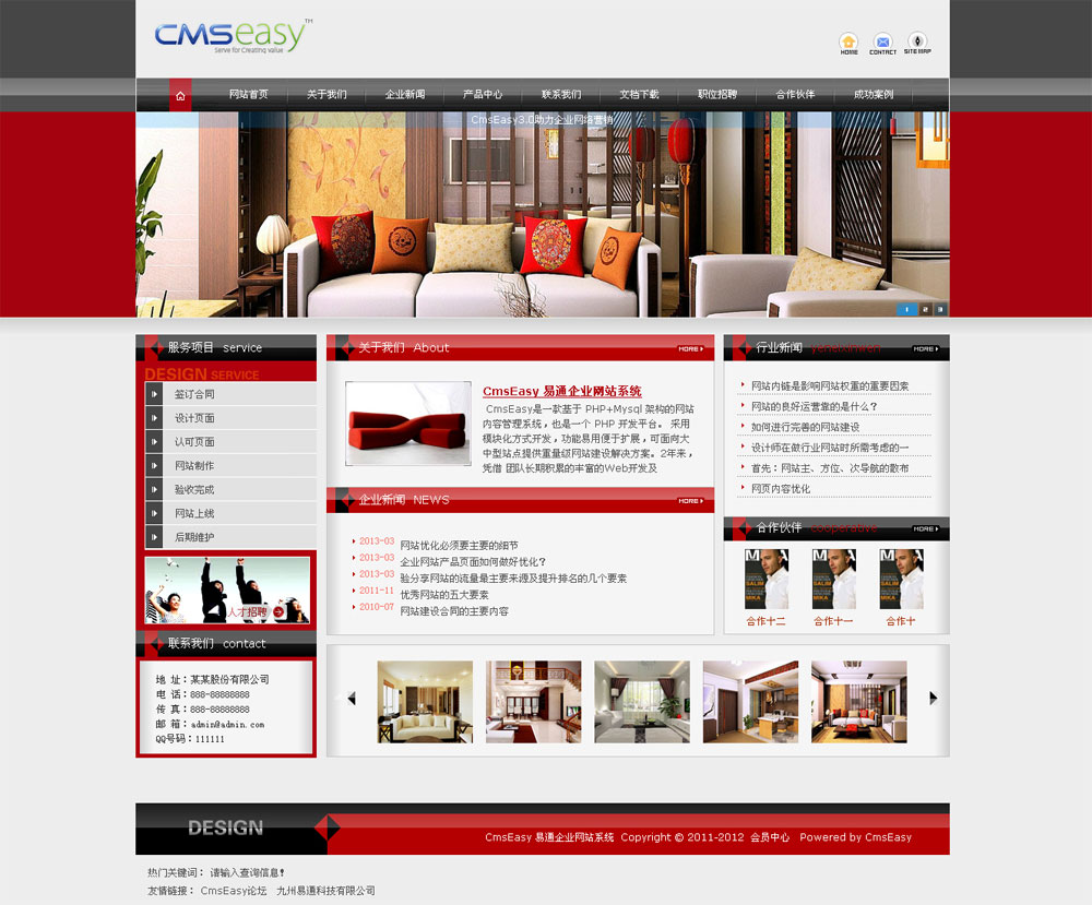 紅色家具家居公司網(wǎng)站模板