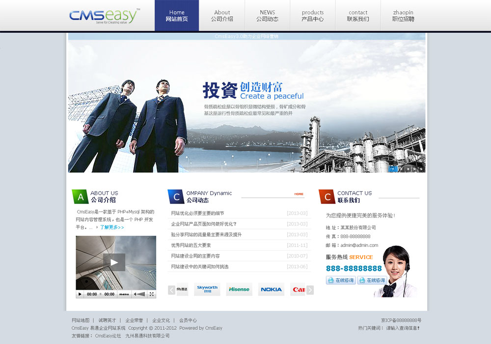 藍(lán)色投資金融公司網(wǎng)站模板