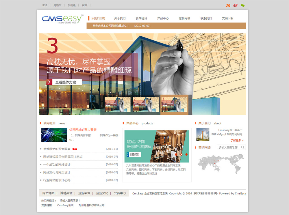 精致漂亮的建筑設計公司網(wǎng)站模板