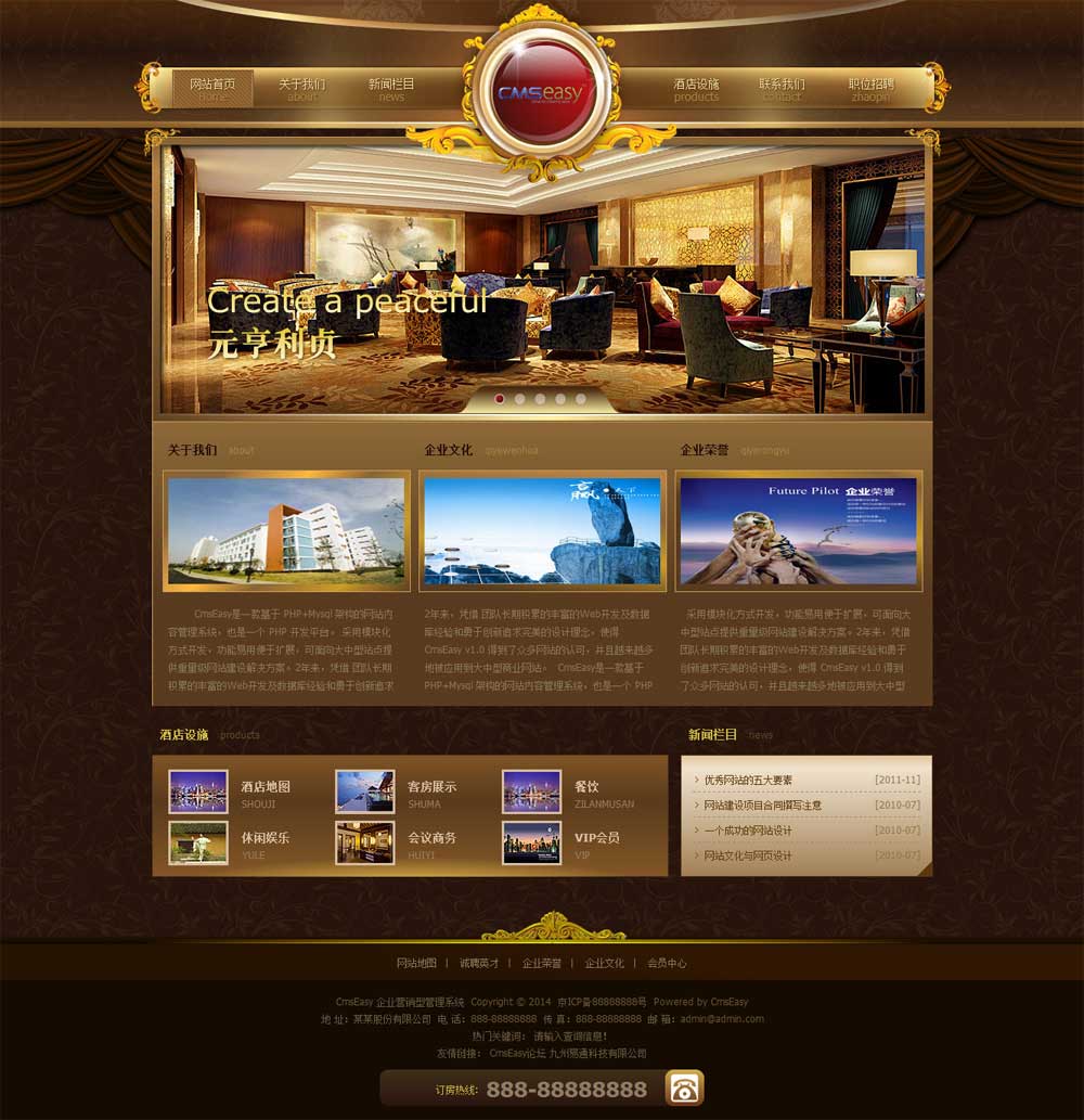 大氣莊重酒店網(wǎng)站模板