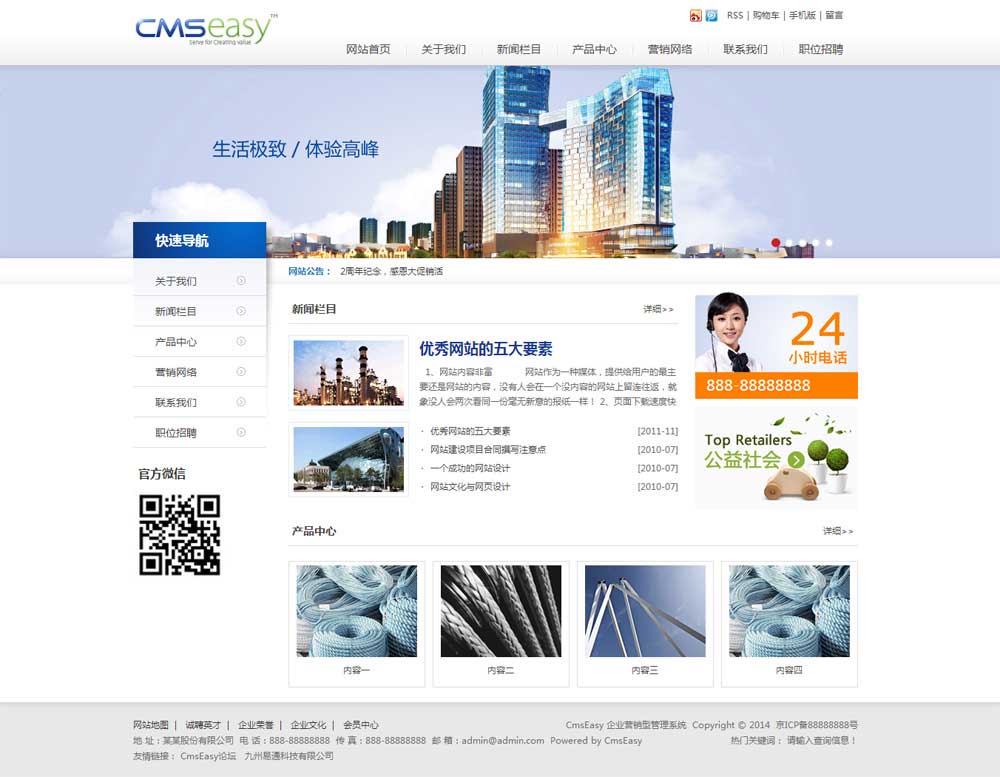 大氣高檔房地產(chǎn)公司網(wǎng)站模板