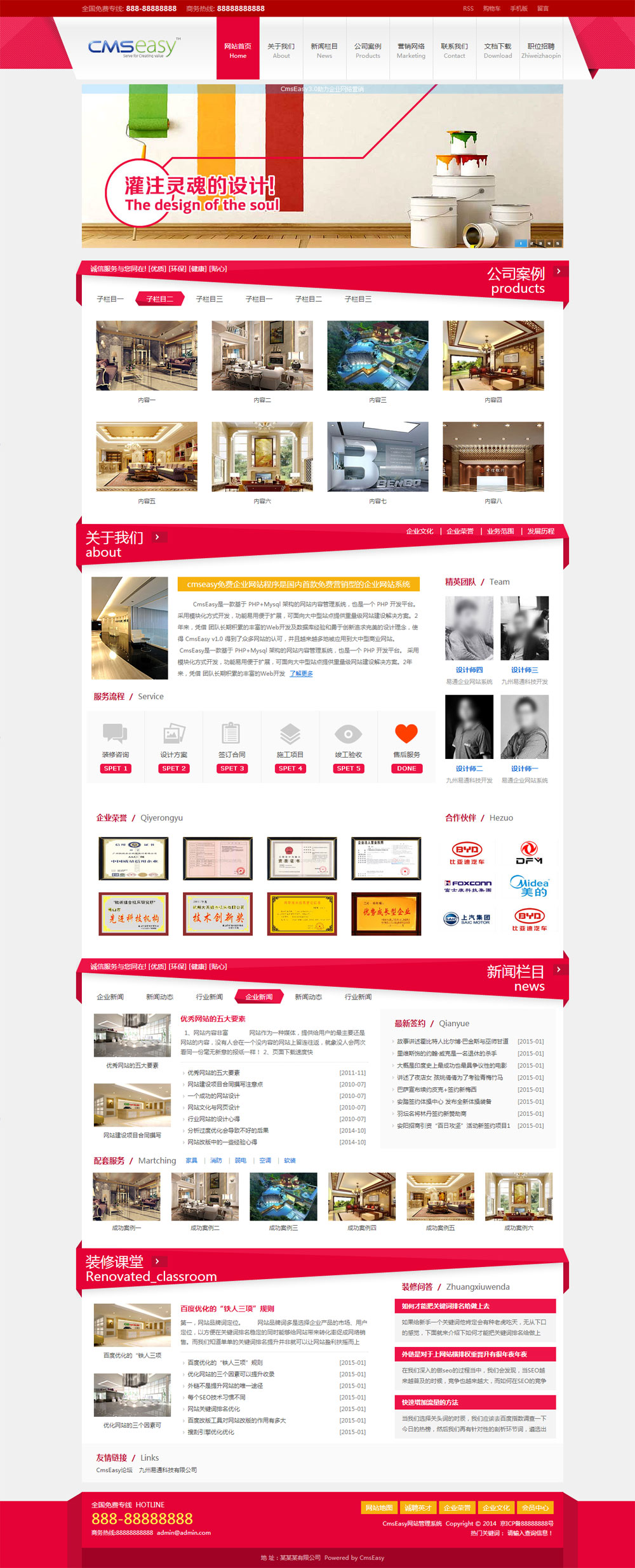 裝修設(shè)計(jì)公司網(wǎng)站模板