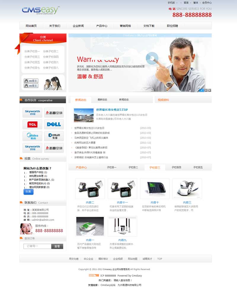 精美電子產(chǎn)品企業(yè)網(wǎng)站模板,公司網(wǎng)站模板