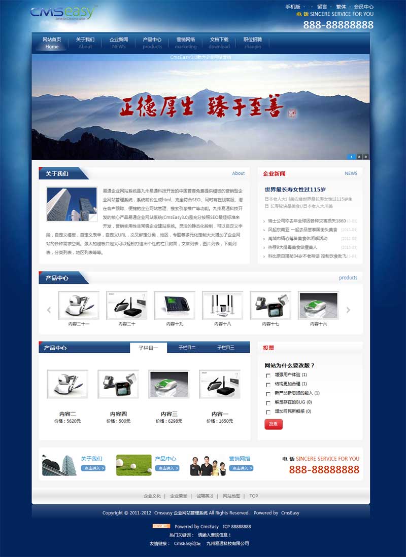 深藍(lán)大氣穩(wěn)重集團(tuán)企業(yè)網(wǎng)站模板,公司網(wǎng)站模板