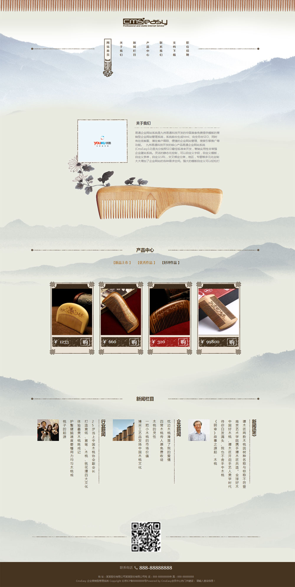 茶文化網(wǎng)站模板