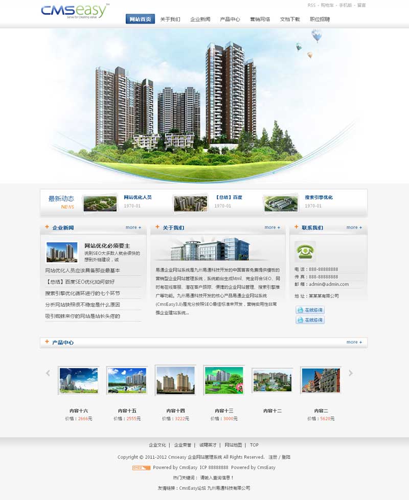 大氣的房地產(chǎn)企業(yè)網(wǎng)站模板,公司網(wǎng)站模板