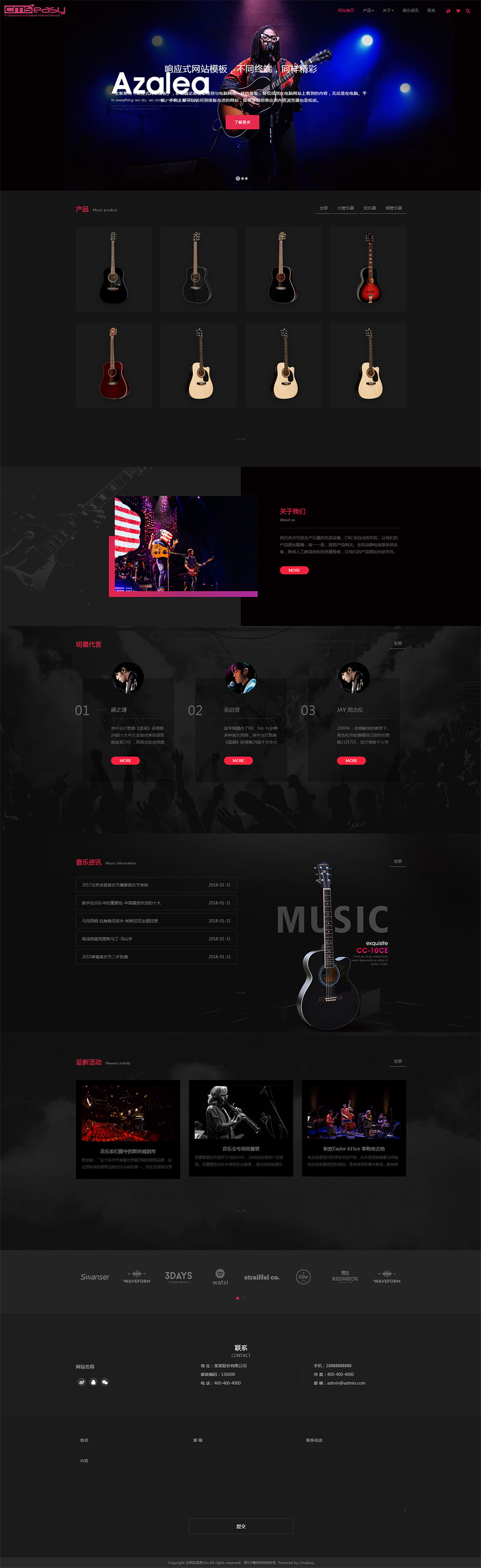 吉他，電吉他，古典吉他，樂(lè)器銷(xiāo)售響應(yīng)式網(wǎng)站模板