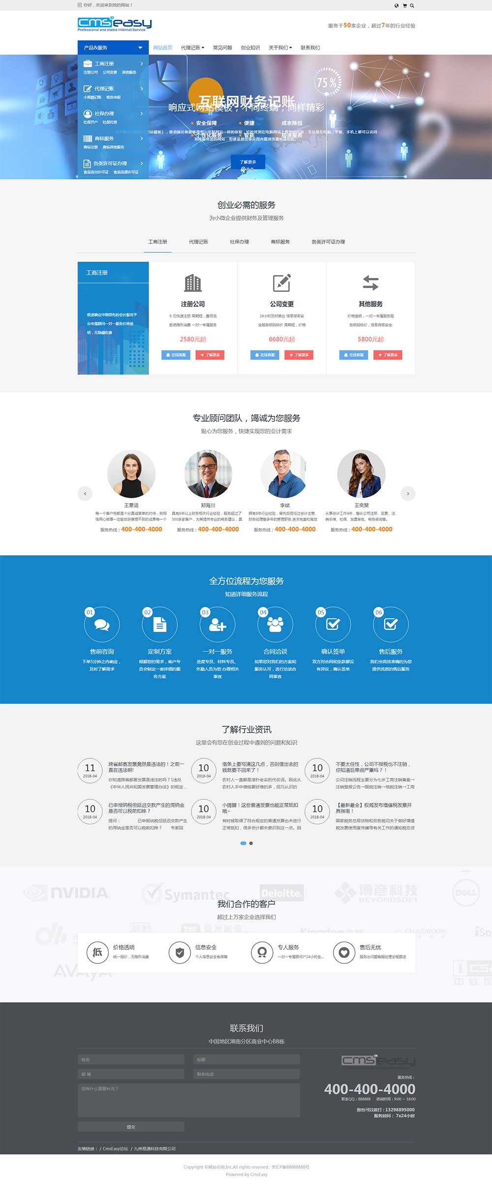 記賬是提供的永久免費(fèi)財(cái)務(wù)軟件,注冊即可免費(fèi)使用這款財(cái)務(wù)軟件,不限功能,不限用戶,所有功能永久免費(fèi)。