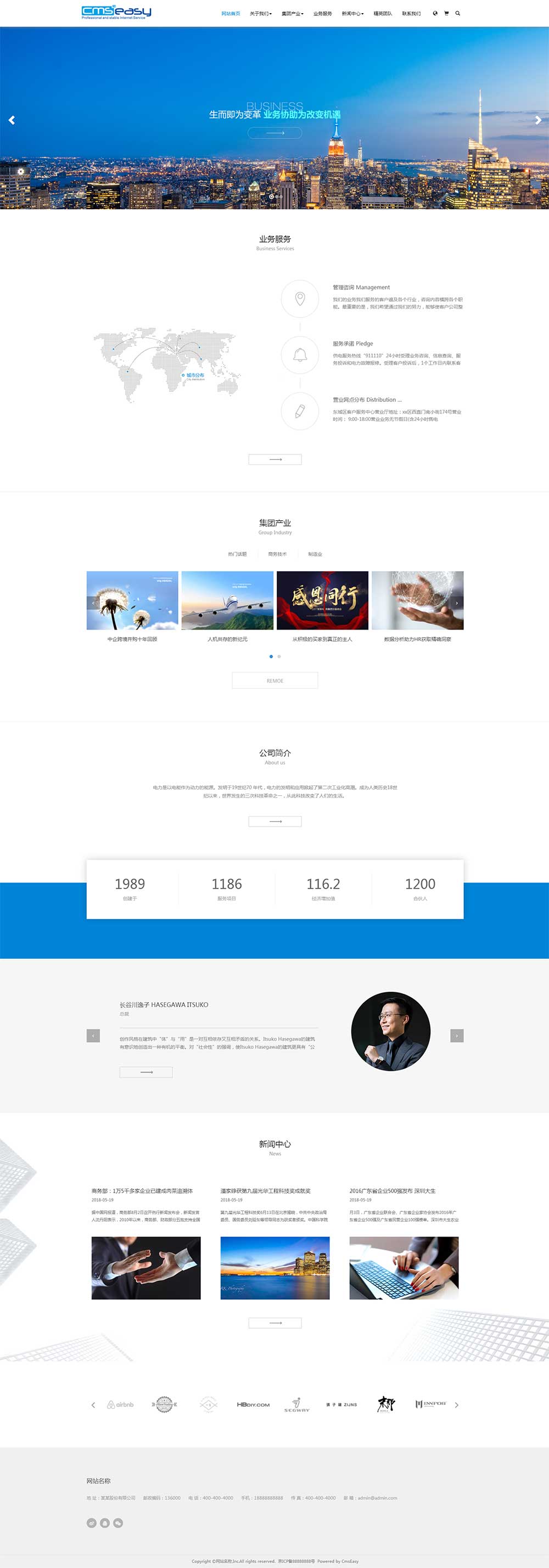 大氣集團(tuán)公司網(wǎng)站模板