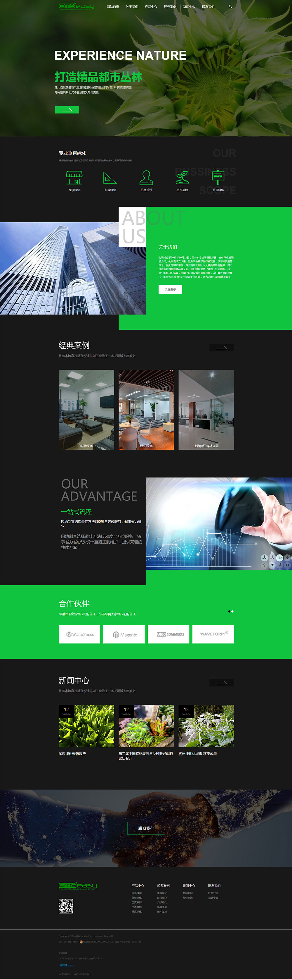 cmseasy企業(yè)網(wǎng)站管理系統(tǒng)提供園林綠化、城市綠化企業(yè)的營銷類網(wǎng)站模板,網(wǎng)頁模板下載。該模板適用于各類園林、城市綠化企業(yè)及家居綠化公司網(wǎng)絡(luò)營銷使用，自帶手機端網(wǎng)站模板，電腦操作一站更新，企業(yè)營銷一步到位。