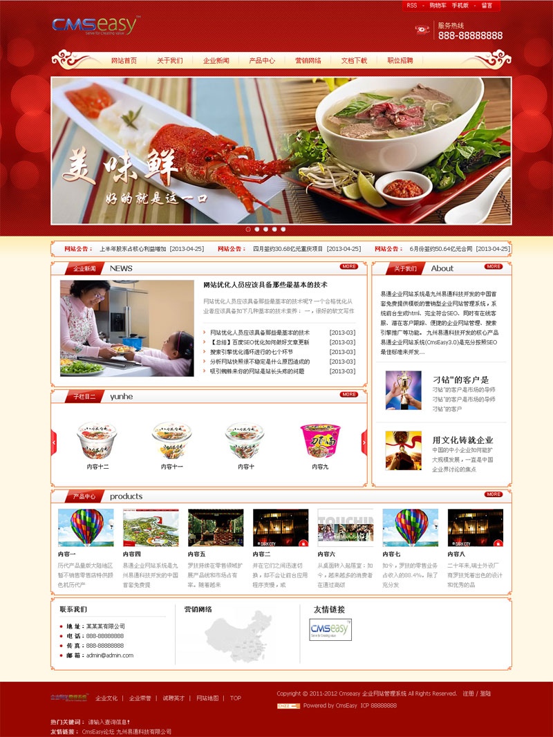 精美中國風(fēng)餐飲企業(yè)網(wǎng)站模板,公司網(wǎng)站模板