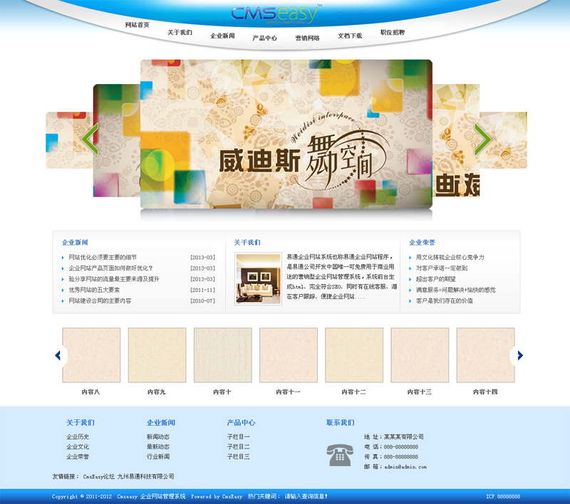 藍(lán)色包裝印刷企業(yè)網(wǎng)站模板,公司網(wǎng)站模板