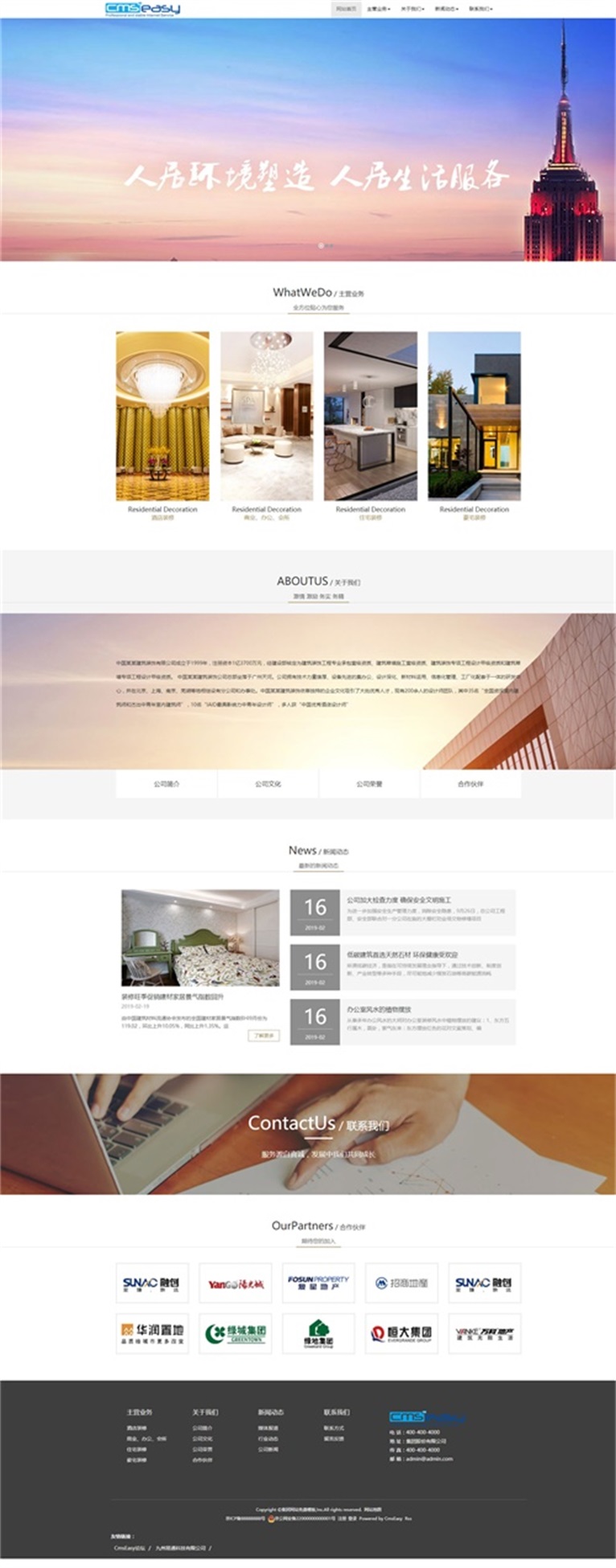 集團(tuán)網(wǎng)站免費(fèi)模板