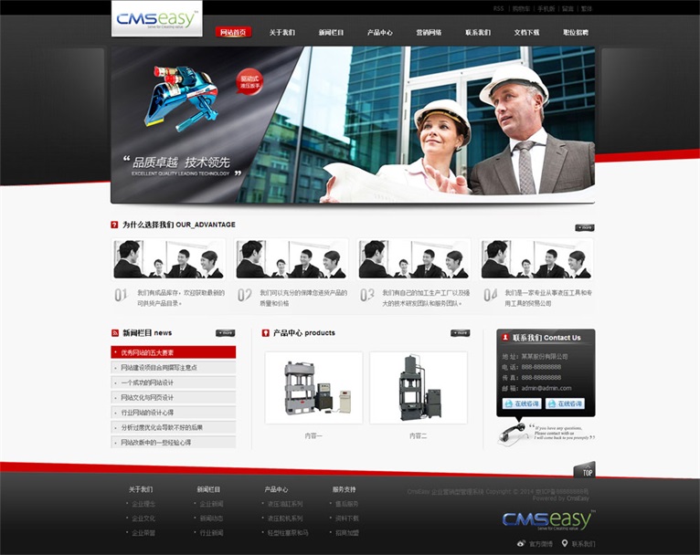 黑色建材機械網(wǎng)站