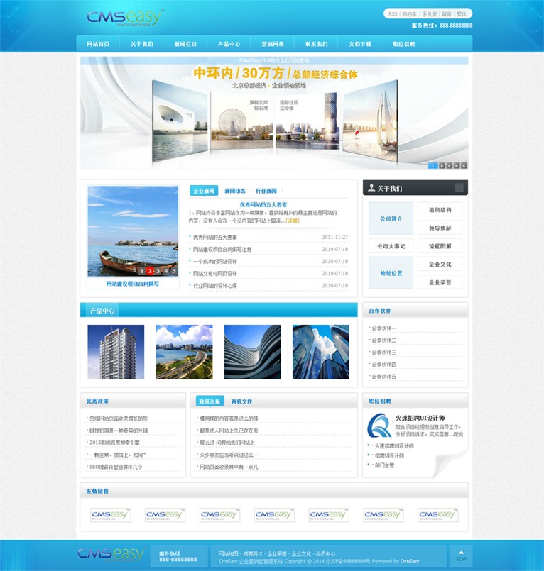 藍(lán)色科技類(lèi)公司網(wǎng)站模板