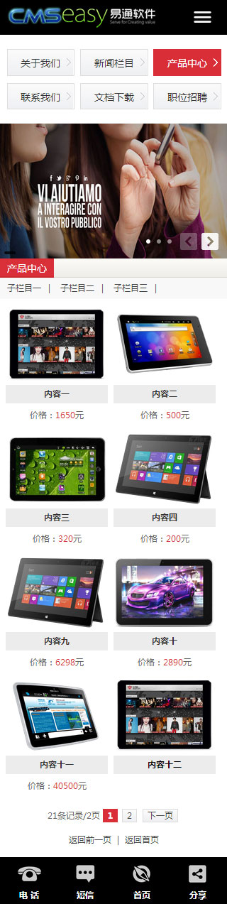 科技類手機(jī)網(wǎng)站模板