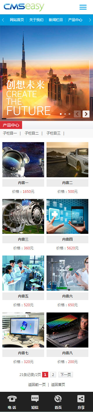 科技類手機(jī)網(wǎng)站模板