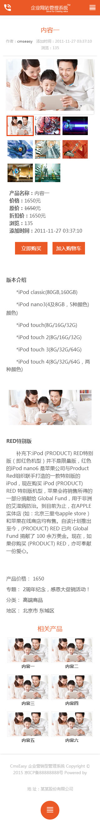 幼兒教學手機網(wǎng)站模板