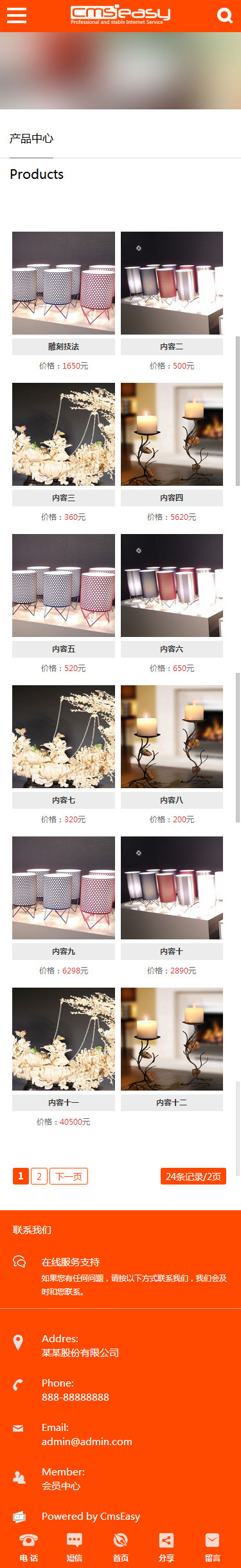 家居設計用品手機網(wǎng)站模板