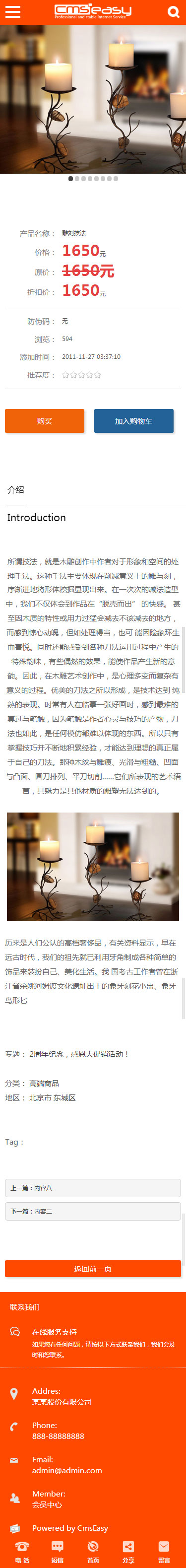 家居設計用品手機網(wǎng)站模板