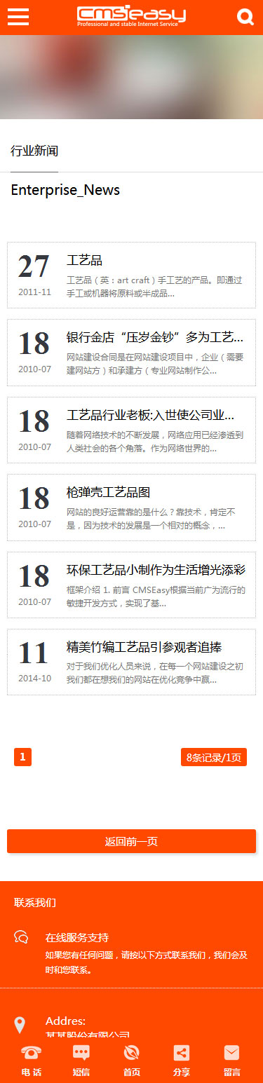 家居設計用品手機網(wǎng)站模板