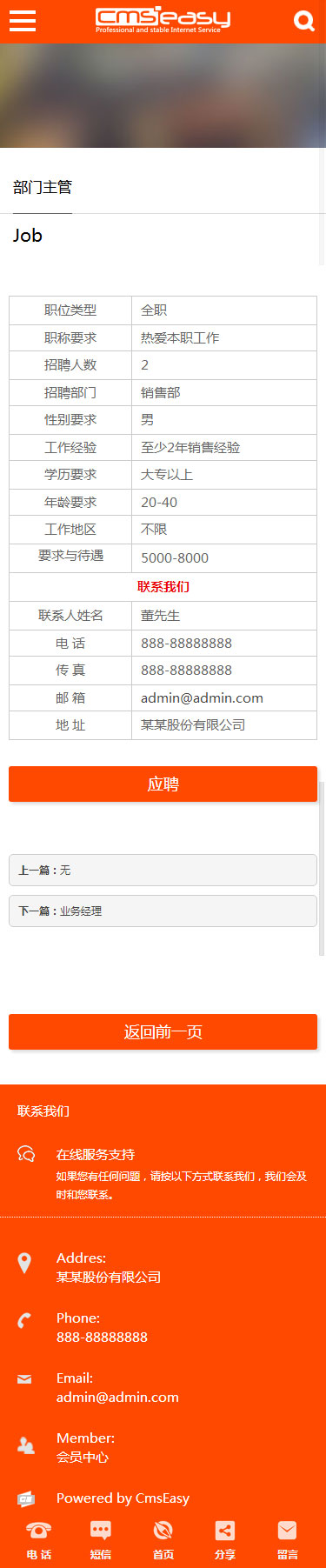 家居設計用品手機網(wǎng)站模板