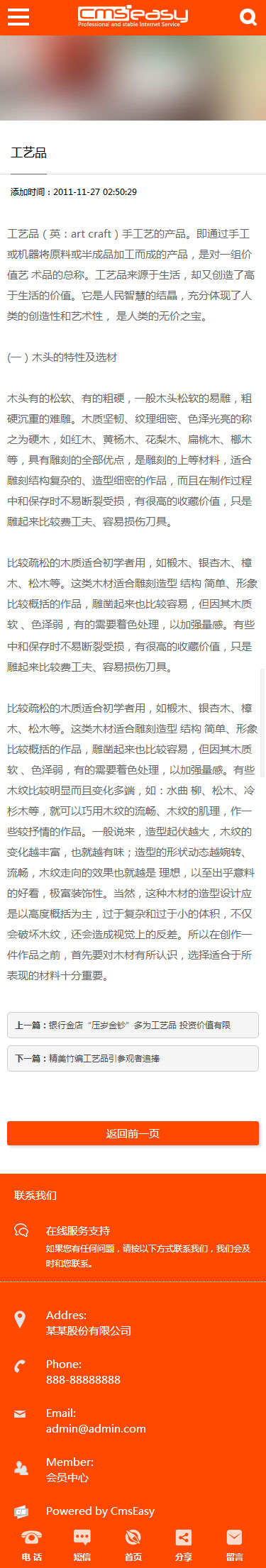 家居設計用品手機網(wǎng)站模板