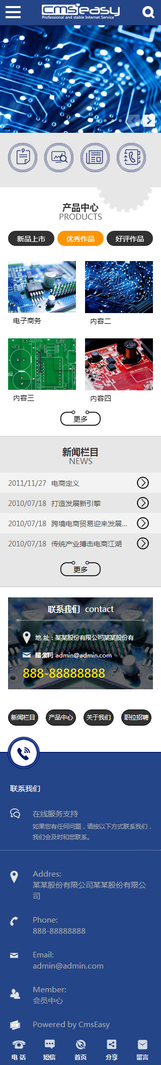 電子產(chǎn)品手機(jī)模板