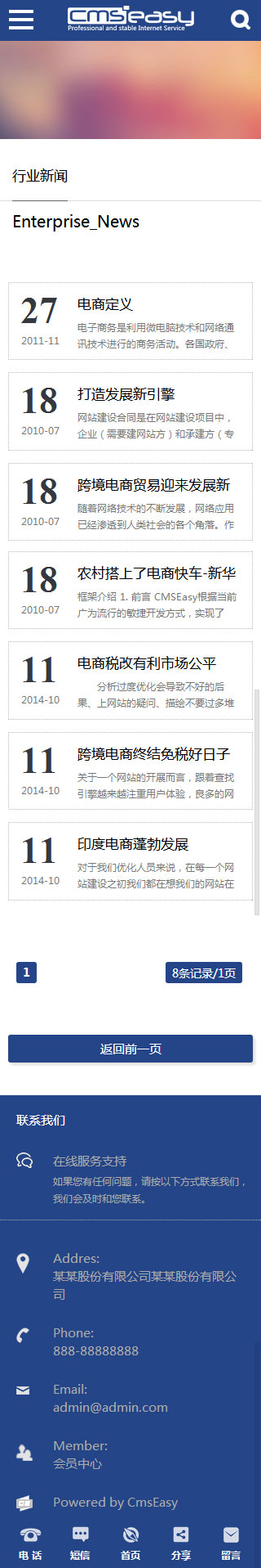 電子產(chǎn)品手機(jī)模板