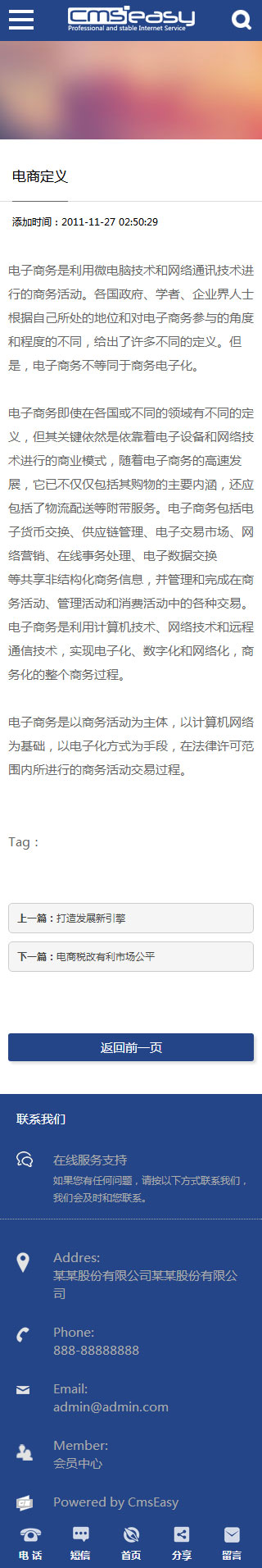 電子產(chǎn)品手機(jī)模板