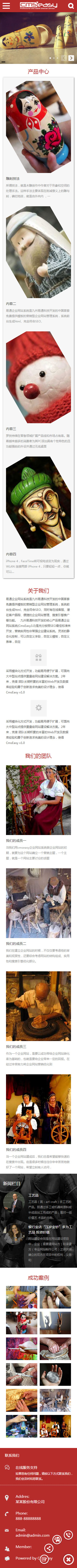 手工藝品手機網(wǎng)站模板