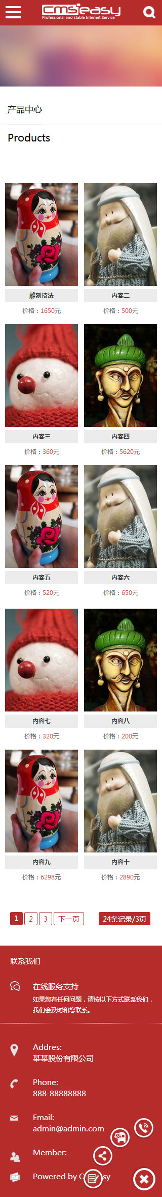 手工藝品手機網(wǎng)站模板