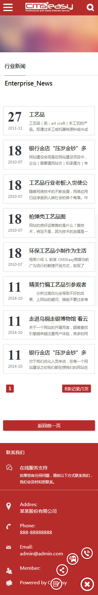 手工藝品手機網(wǎng)站模板